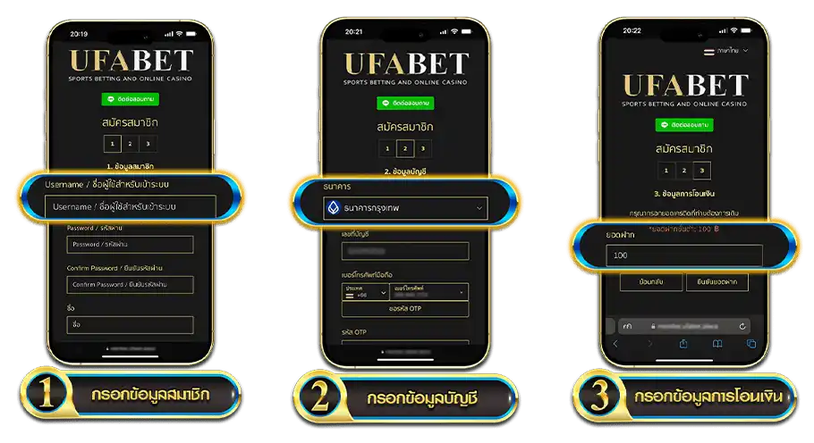เว็บแทงบอล UFABET